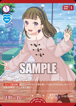 〔N〕 PL HS-pb1-021-N 徒町小鈴